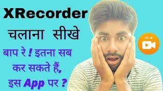 XRecorder App चलाना सीखे | How to use xrecorder in hindi | x recorder app kaise use kare?