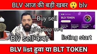 Blovedapp || blv listing || blovedapp token list || b love network || blv sell update || blv