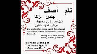 Asif Name Meaning in Urdu - Asif Arabic Name Meaning