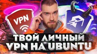 Какой VPN выбрать для анонимности в 2023? Установи, настрой, пользуйся!