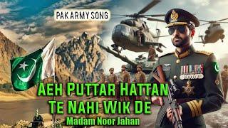 Aeh Puttar Hattan Te Nahi Wik De - Noor Jehan - Milli Naghma - Pakistani National Song