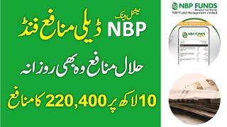 NBP Funds Islamic Daily Dividend Fund Details With Profit Rates ll Earn Halal Profit Daily