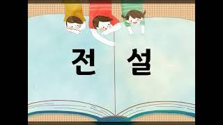[2021 길 위의 인문학]광교푸른숲도서관_나만의 그림책 만들기
