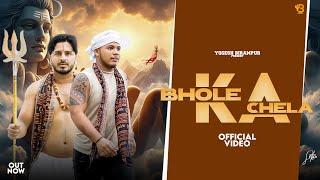 Bhole Ka Chela (Official Video) Yogesh Birampur || Latest Bhole Song 2024