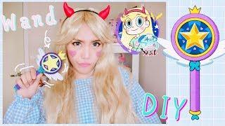 DIY คฑาสตาร์ Star Butterfly Wand