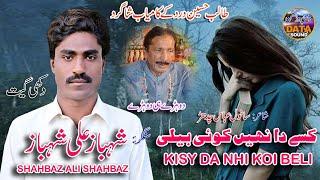 Kisy Da Nhi Koi Beli | Singer Shahbaz Ali Shahbaz | By data production