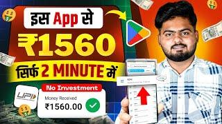 Best Earning App | Online Earning App | Money Earning Apps | New Earning App