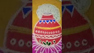 Pongal wishes | rangoli designs | Pongal kolam | #yamunavijay #shorts