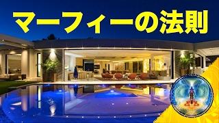 【マーフィーの法則】眠りながら聴くマーフィー（字幕あり）【Murphy's law】