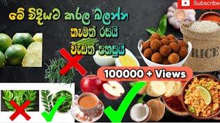 මේ ටික දැනගෙන ඉව්වොත් කෑමත් රසයි වැඩත් පහසුයි |Awesome Cooking Tips |Sinhala|Fr.Diaries 