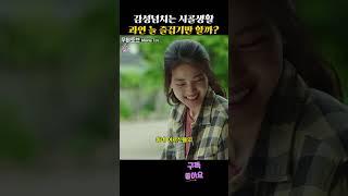 감성 넘치는 시골생활 과연 늘 즐겁기만 할까? #시골 #귀농 #감성 #힐링 #닭