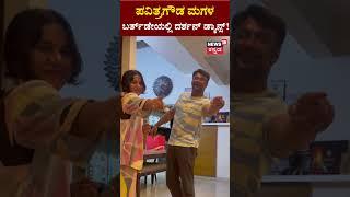 Darshan At Pavithra Gowda Daughter Birthday | D Boss Darshan | Challenging Star | N18S