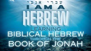 I AM A HEBREW (Class 28): Learning Biblical Hebrew through the Book of Jonah