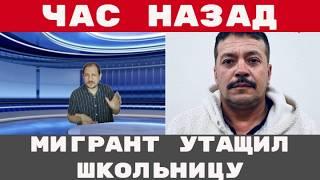 Похищение в Санкт-Петербурге. Иностранец затащил школьницу в машину прямо у дома