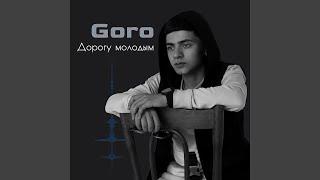 Goro - Дорогу молодым (Remix 2021)