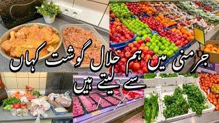 Achanak Se Dawat Ki Tyari | Halal Grocery Shopping @uzmachlife