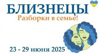 БЛИЗНЕЦЫ  23-29 июня 2025 таро гороскоп на неделю/ прогноз/ круглая колода таро,5 карт + совет