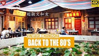 BACK TO THE 80'S | A Vintage Restaurant Tour | Wenheyou, Changsha, Hunan | 超级文和友