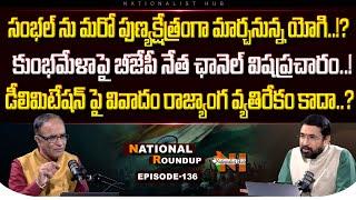 National Roundup EP -136 | Suresh Kochattil | Sai Krishna | Nationalist Hub