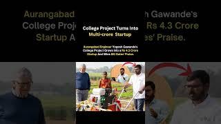 From College Project to ₹4.3 Cr Startup!  #Agritech #farming  
