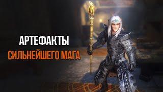 Skyrim Anniversary АРТЕФАКТЫ Опасного Мага из НОВОГО дополнения