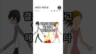 블라썰) 이혼했습니다.