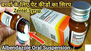 Zentel Syrup Ke Fayde | Albendazole Oral Suspension IP 400 mg | Pet Me Kide Hone Ke Lakshan Aur Upay