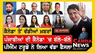 Canada Weekly News Bulletin | Canada News | October 27 , 2024 | TV Punjab