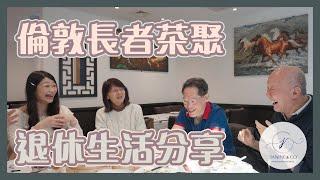 【倫敦長者茶聚 x 退休生活分享｜長者移居英國途徑講解】