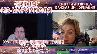 Смешная нарезка GRIDIM ! #чатрулетка #gridim