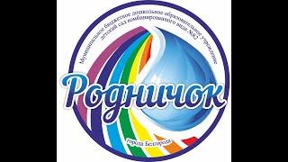 ВИРТУАЛЬНАЯ ЭКСКУРСИЯ ПО ДЕТСКОМУ САДУ