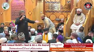 Muhammad Sajid Qadri | 30th Annual Mehfil-e-Naat | Victoria Park Mosque, Manchester | 31/08/2024