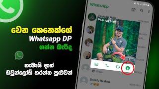 Fix WhatsApp DP Screenshot Issues | Easy Solutions Explained Whatsapp DP Screenshot problem