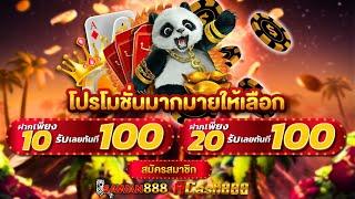 โปร ฝาก 20รับ100 wallet วอเลท รวมโปรสล็อต ฝาก 10 รับ 100 ทำ 200 ล่าสุด