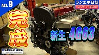 エンジン復活編「Act.9」新生4G63完成！！【ランエボ日誌 Season３】