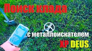 Выезд на поиск клада с металлоискателем