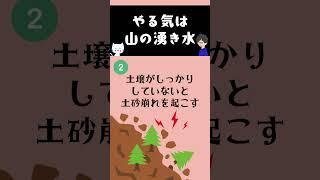 やる気、山の湧き水理論 #世界一わかりやすい心理学 #心理テクニック