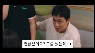 와 애들 연기 쩐다../엉클/이경훈/민지후