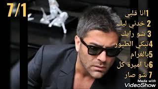 باكير ابو محمد - وائل كفوري7/1