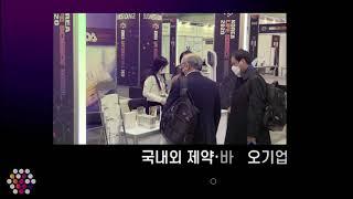 KOREA LIFE SCIENCE WEEK 2021 대한민국생명과학 분야를 대표하는 프리미엄 전시, 컨퍼런스. 코리아라이프사이언스위크