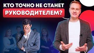 Как вывести компанию на НОВЫЙ УРОВЕНЬ и ОБОГНАТЬ КОНКУРЕНТОВ? / Роль руководителя в компании