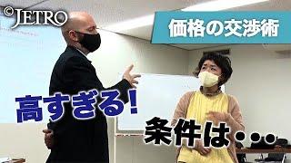 リアルも！ オンラインも！ 成約に導く海外企業との商談法