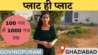 16 lakh me 100 Gaj | Plots For Sale | Ghaziabad Plots | 9319532454