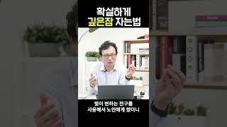 #shorts 수면전문의 신원철