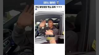 주드 벨링엄의 평소 말투 ㅋㅋㅋ