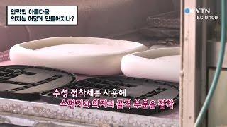 안락한 아름다움, 의자는 어떻게 만들어지나? / YTN 사이언스