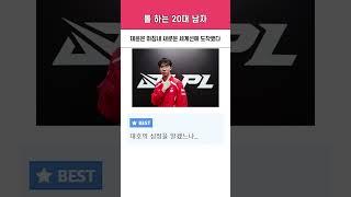6월 13일은 롤대남들의 축제