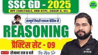 SSC GD 2025 | SSC GD Reasoning Practice Set #9 | Reasoning For RPF Cons, NTPC, Group D | by Ajay Sir