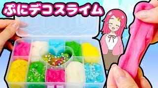 ぷにデコスライムパレットをカラフルに作っちゃうよ！ 手作り工作DIY アンリルちゃんねる