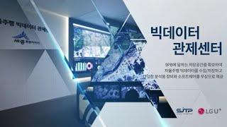 세종 자율주행 플랫폼, 스마트 시티를 꿈꾸다.